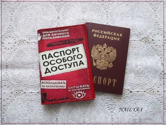 прописка в Ардоне